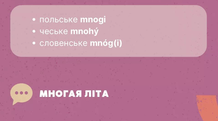 Це не суржик. Яких слів українці даремно уникають у мовленні